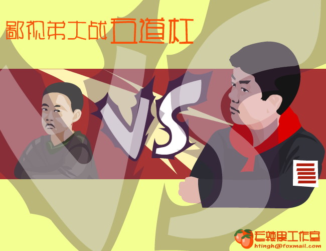 鄙视弟大战五道杠 截图 5/8