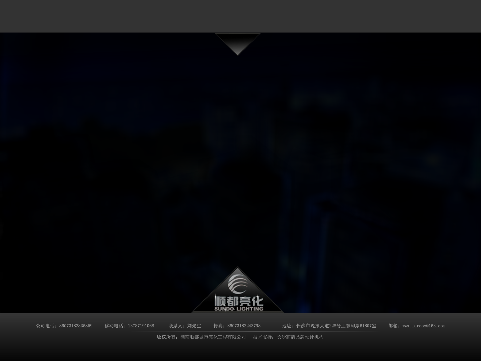 詹晶晶 顺都亮化.swf（詹晶晶） 截图 2/8
