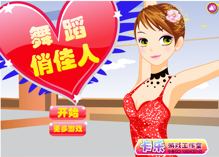 舞蹈俏佳人 截图 5/8