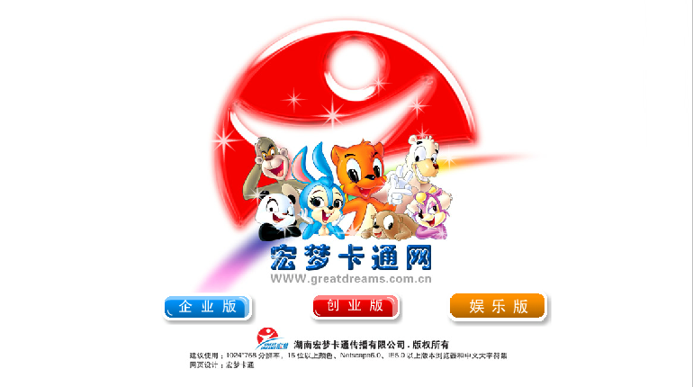 宏梦片头（∮丰铮∮） 截图 8/8