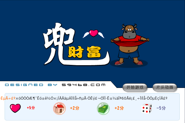 兜财富（牛马） 截图 2/8