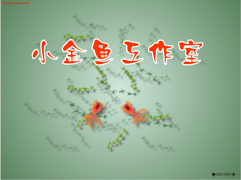 我是一只小小鸟 截图 2