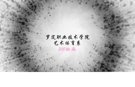 班级简介（w6361408） 截图 1/8