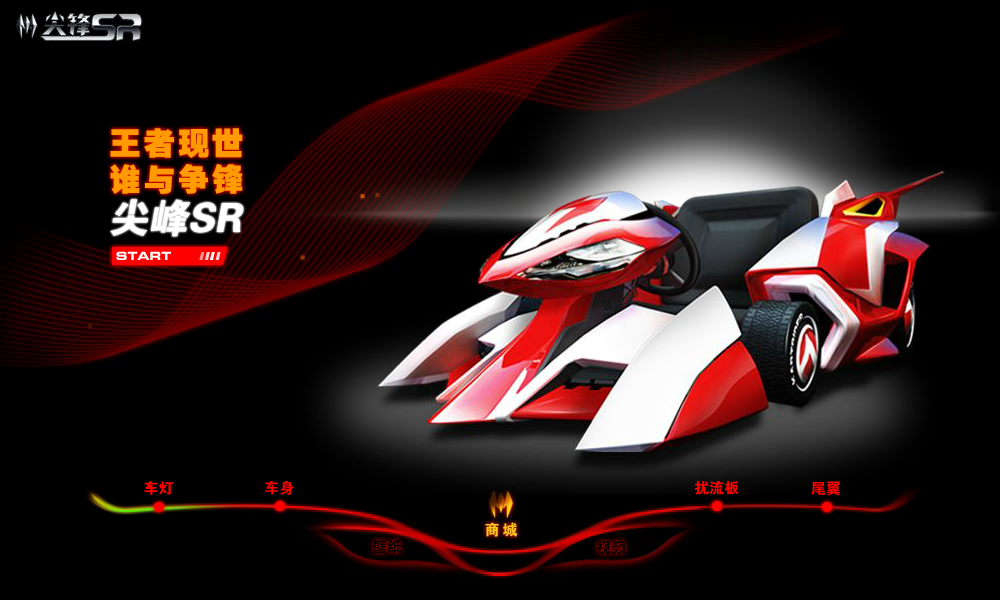 尖锋宣传动画（喻儿） 截图 8/8
