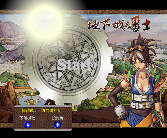 地下城与勇士采金矿 截图 4/8