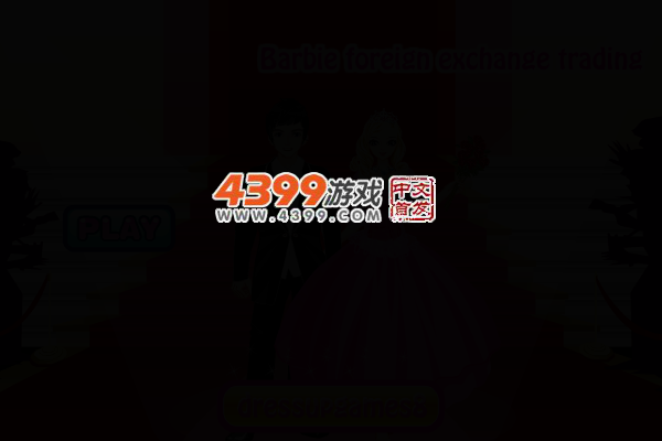芭比娃娃炒外汇 截图 3/8