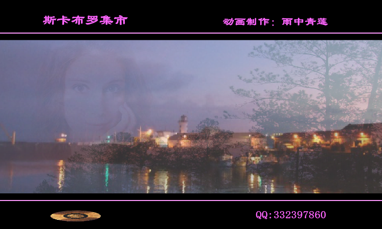斯卡布罗集市（雨中青莲） 截图 5/7