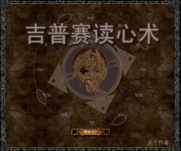 读心术 截图 5/5