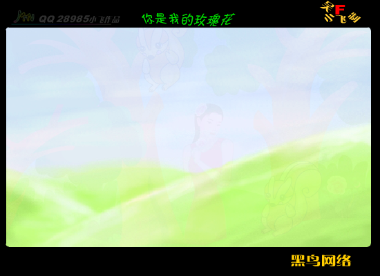 你是我的玫瑰花（QQ28985） 截图 5/7