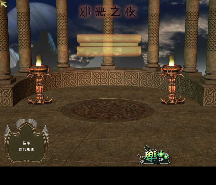 邪恶夜晚中文版 截图 6/8