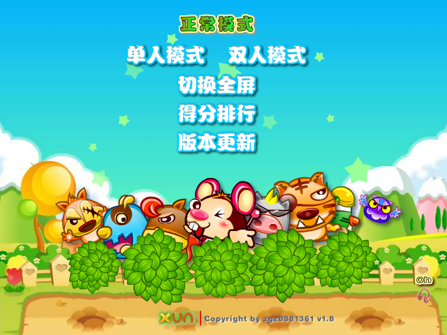 推推鼠 截图 3/8