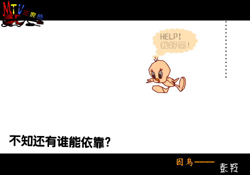 囚鸟[彭羚]（老龚） 截图 1/8