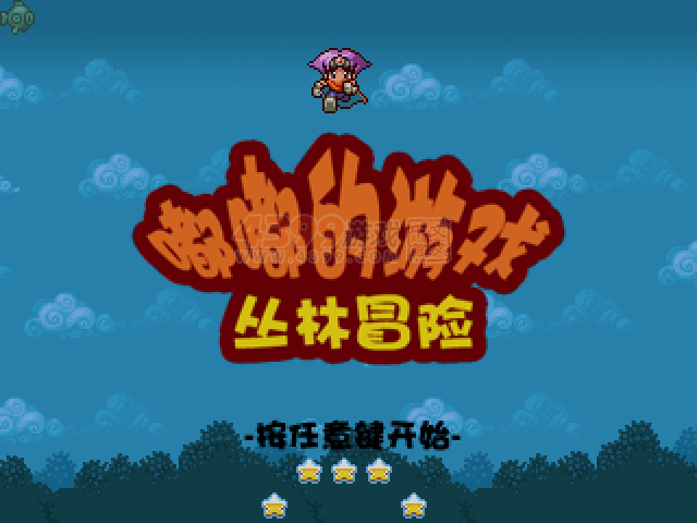 嘟嘟的游戏丛林冒险 截图 3/8