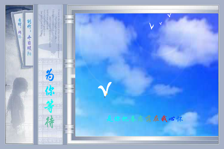 为你等待（wxm671022） 截图 2/8
