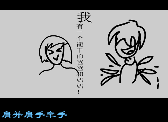 我的骄傲(家庭版)[容祖儿]（锋仔） 截图 8/8