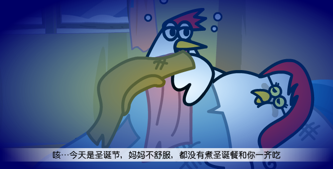 聖誕節傳說之聖誕老人（HK_aekids） 截图 5/8