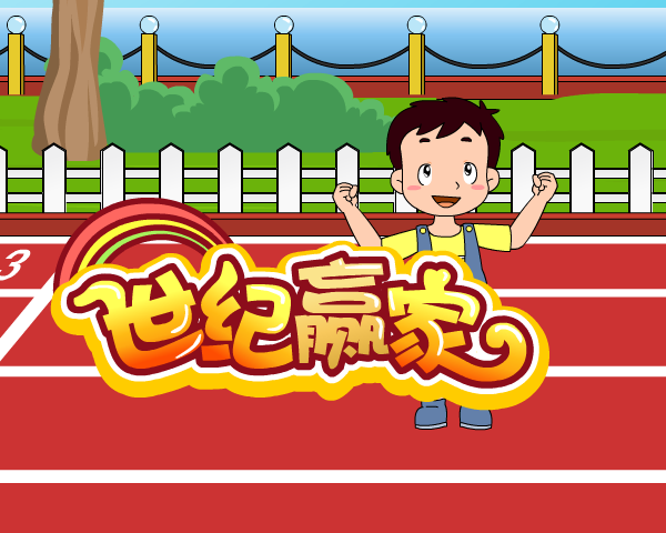 平安公司产口之世纪赢家（中国平安） 截图 5/8