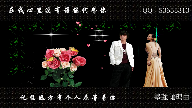 在我心里没有谁能代替你（king56） 截图 3/8