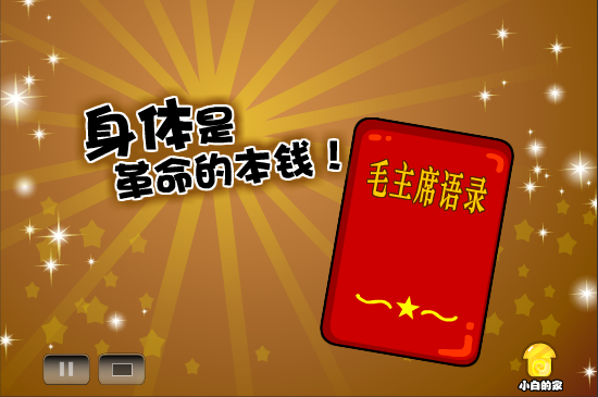 小白闪报——两会之看病难问题 截图 4