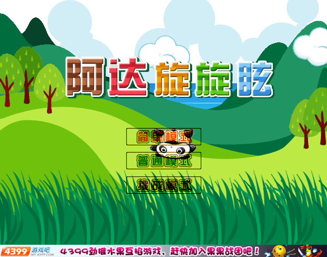 阿达旋旋眩 截图 6/8