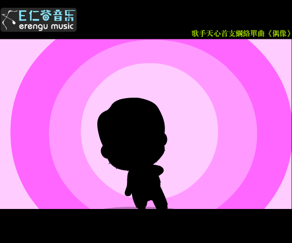 偶像（snowlotus） 截图 7/8
