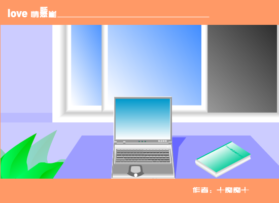 爱情悬崖[周杰伦]（╃痴痴╃） 截图 3/8