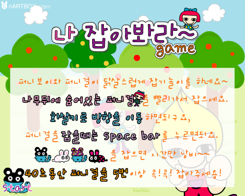 森林捉迷藏 截图 3/8