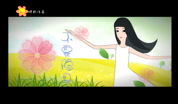 不要隐身（晴朗） 截图 2/8