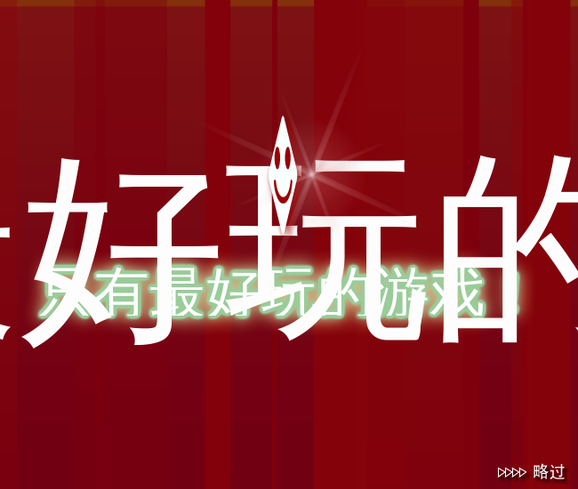 花花快长大 截图 2/8