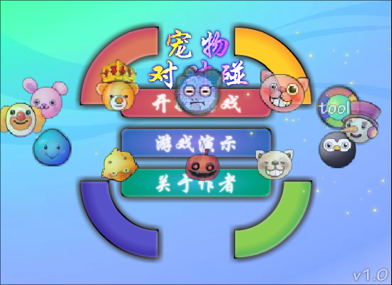 宠物对对碰 截图 6/8