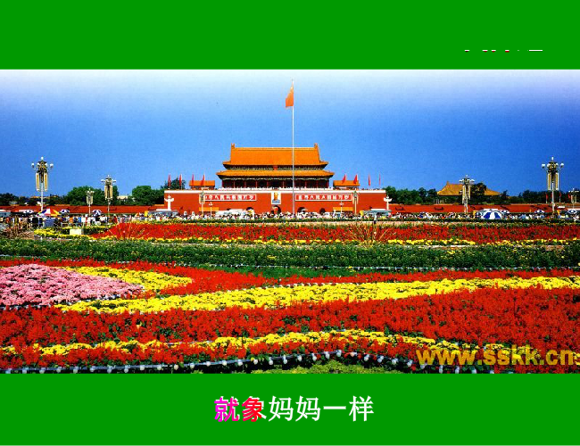 祖国像妈妈一样（天外虹） 截图 6/8