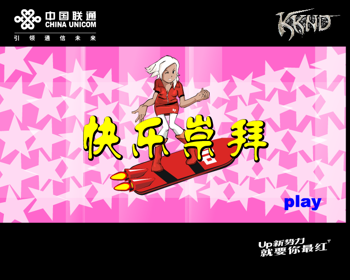 快乐崇拜（李俊峰） 截图 6/8