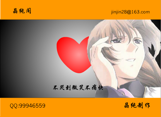 信乐团 死了都要爱（晶纯阁） 截图 5/8