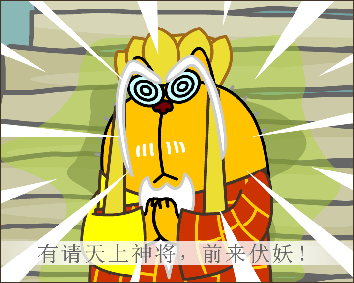 白蛇傳第四回-水漫（aekids） 截图 1/8