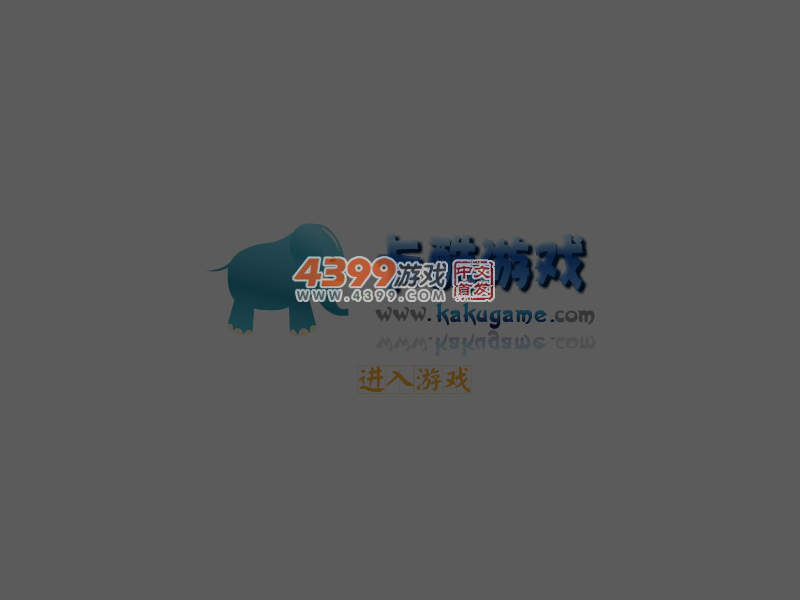 红太狼狂想曲 截图 4/6