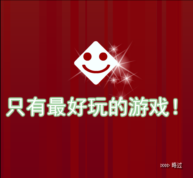 丘比特翻牌金字塔 截图 3/8
