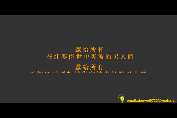 就算我是周星驰（一度电工作室） 截图 2/8