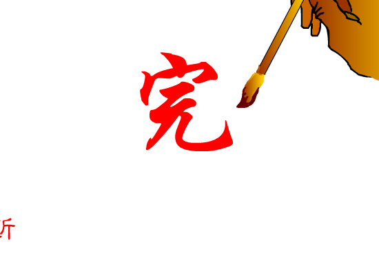 铁血丹心-射雕英雄传（思阳） 截图 5/8
