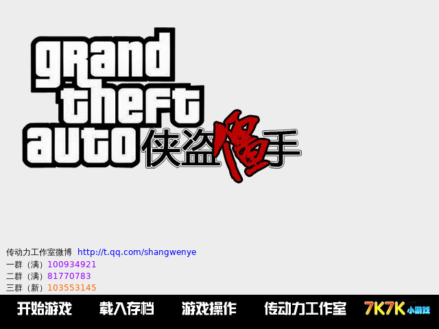 侠盗僵手 截图 4/8
