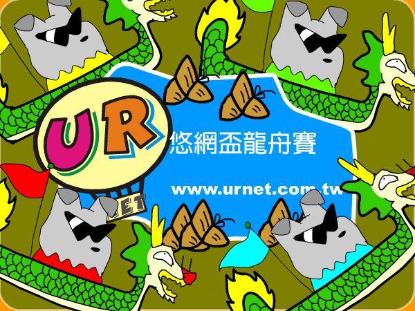 龙舟竞赛 截图 3/3
