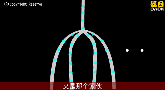 陆鼎记第七回（加零一） 截图 8/8
