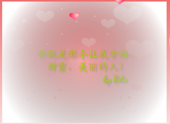情人节贺卡（bela1350） 截图 2/3