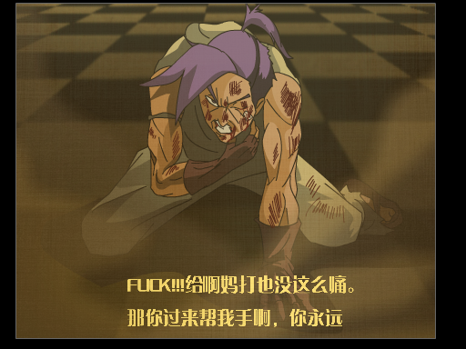 妖兽神2（犭火） 截图 7/8