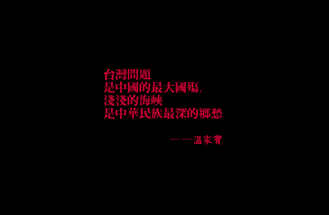台湾 我的兄弟(新版) 截图 2