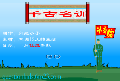 外交学院军训纪实 截图 3/8