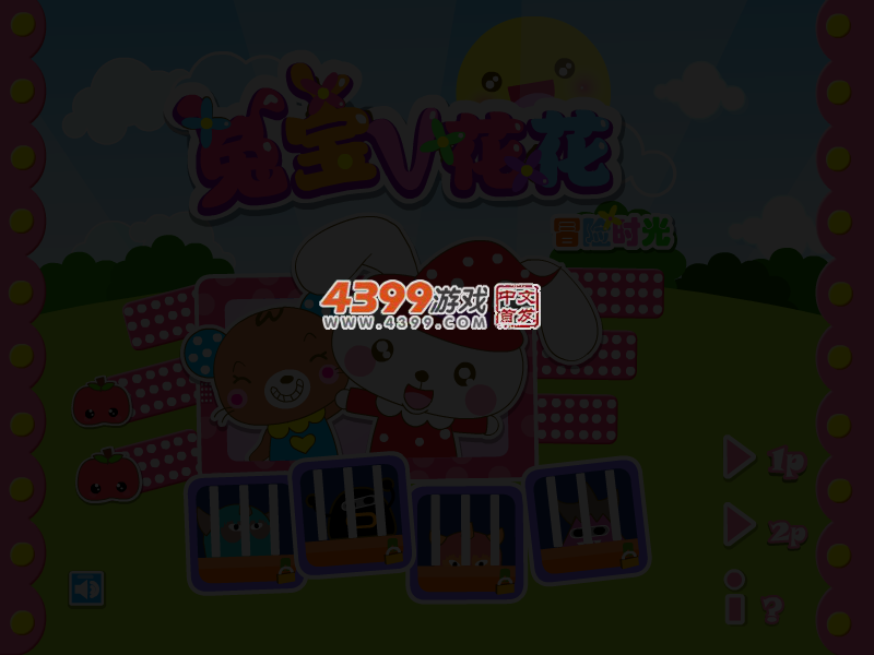 兔宝花花冒险时光 截图 4/5