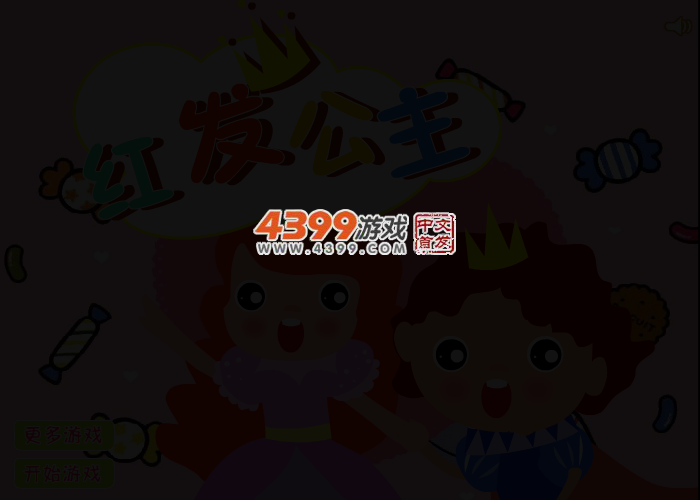 红发公主 截图 3/5
