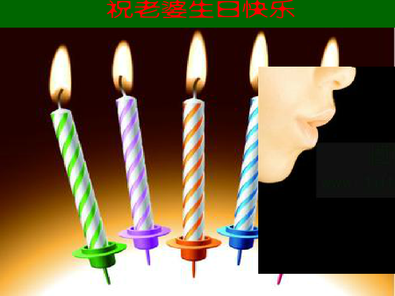 l老婆生日快乐（緈諨未來） 截图 4/8