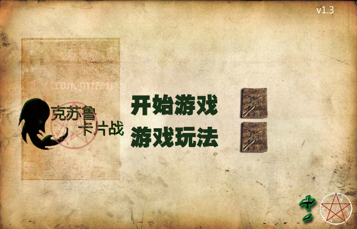克鲁苏卡片战中文版 截图 1/4