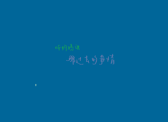 听妈妈讲（xpxpzheng） 截图 4/8